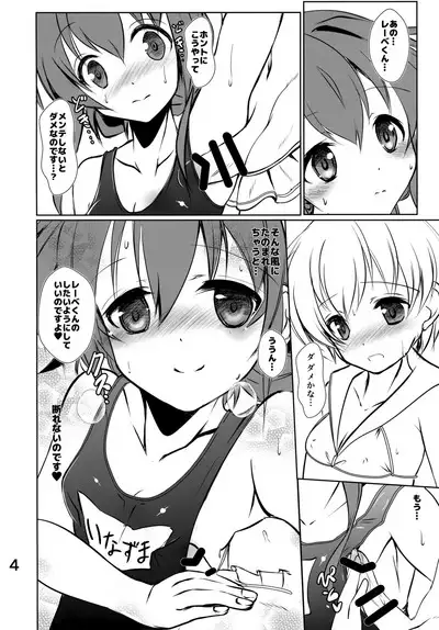 (C95) [Machednia (Sachuma)] Inazuma-chan to Lebe-kyun 5 (Kantai Collection -KanColle-)