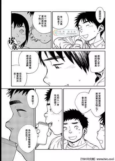 [Shounen Zoom (Shigemaru Shigeru)] Nada Nami Kuwa Mi [Chinese] [同文城] [Digital]