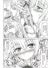 (C80) [Brain Dead (Eiji)] Watashi wa Harenchi na Onna kamo shirenai (To Love-Ru Darkness)