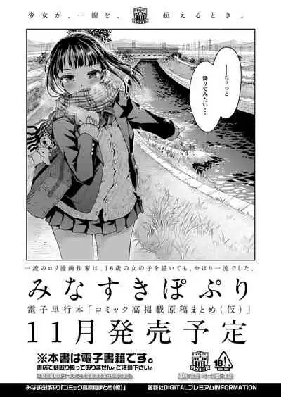 COMIC LO 2021-11 [Digital]