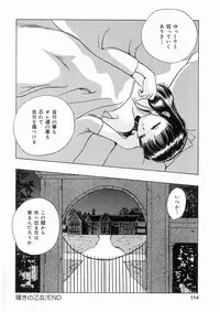 [Anthology] Imouto No Nioi