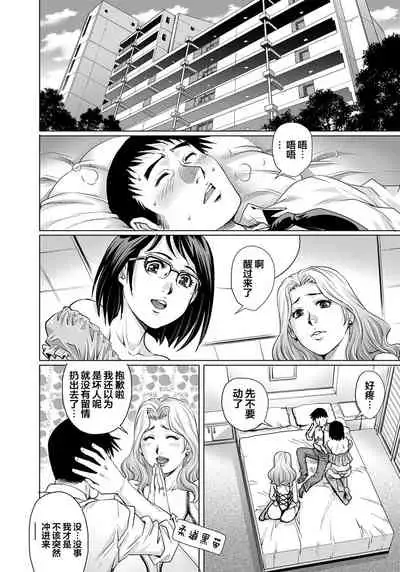 [Yanagawa Rio] Yokkyuu Fuman na Danchizuma wa Ikenai Kairaku ni Oboreru (28) (Gaticomi Vol.107) [Chinese] [翻车汉化组]