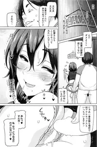 COMIC HOTMiLK Koime Vol. 1