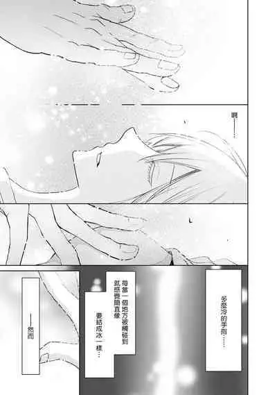 [Narusawa Kio] Mottomo Yasashii Koroshikata - The most gentle how to kill. | 最溫柔的殺人方法 1-3 [Chinese] [莉赛特汉化组]