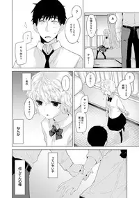 [Shiina] Noraneko Shoujo to no Kurashikata Ch. 1-17