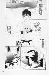 [Yarii Shimeta] I Love! [Chinese]