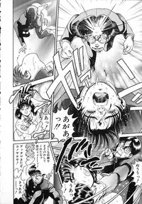 [Chataro] Idol wo Douzo