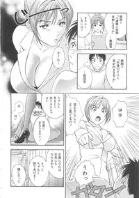 [Asamori Mizuki] Tenshi no Kyuu - Angel's Pretty Hip