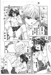 [Ozaki Mirai] Boy Meets Girl 2 [Chinese]