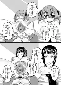 [Bitch Bokujou (Bokujou Nushi K)] Irakabeshi Sugite Atama ga Okashiku Natta Hito ga Kangaeta SAO Hon (Sword Art Online) [Digital]