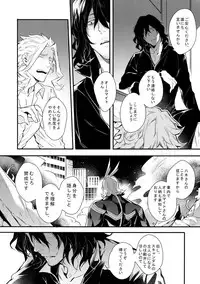 (HaruCC23) [Lovely Hollow (Shibue)] Love Story wa Totsuzen ni (Boku no Hero Academia)