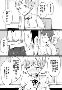 [Spiritus Tarou] Suki no Toiki