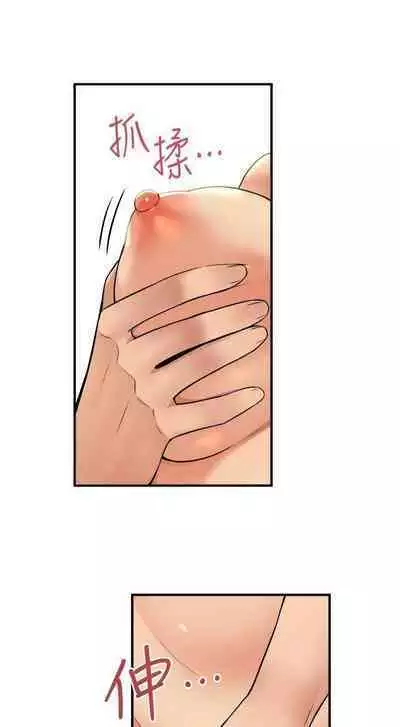 Elf Who Likes to be Humiliated Chapters 21 to 30