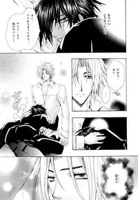 [Anthology] b-BOY Phoenix Vol.9 Gakuran Tokushuu