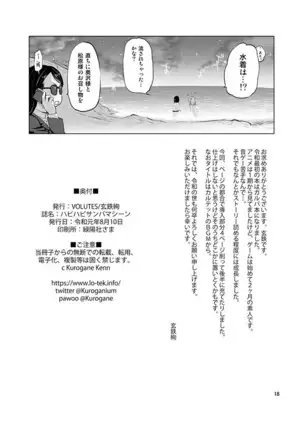 Happy Happy Samba Machine