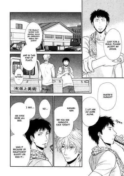 Kuroneko Kareshi no Amaekata