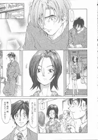 [Saitani Umetarou] Negative