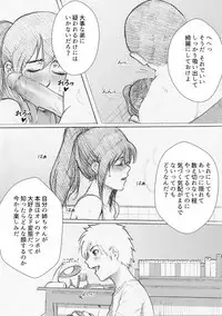 Boku no Onee-chan ga Konna ni Bitch na Hazu ga Nai