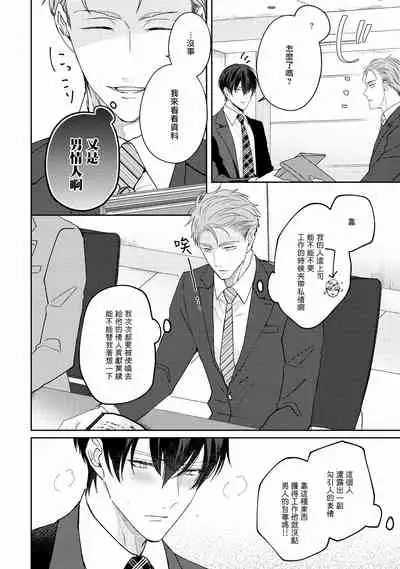 Drastic f Romance | 激烈的F罗曼史 Ch. 1-5