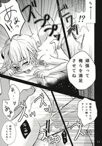 (C86) [Mikenekotei (Mike, Totori)] Nantettatte Idol (Touhou Project)