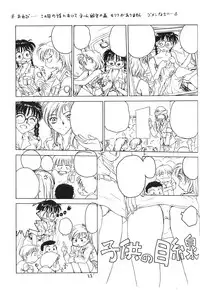 (C57) [Funabori Nure 2 Kaidou (Funabori Nariaki)] Hori Rin no Heya@ 99