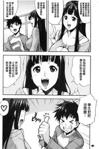 [Takurou] Rica no Kenkyuushitsu ~Chiteki na Rikeijo no Seitai~ [Chinese]