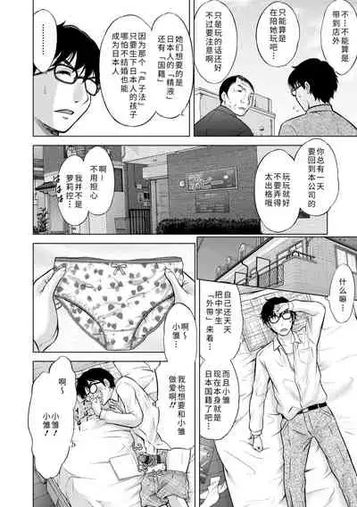 [Nekodanshaku] Watashi no Hajimetex | 青春期的第一次性爱 [Chinese] [Digital]