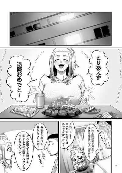 [Yamamoto Zenzen] Nijuunen (Fu) Itchi [Digital]