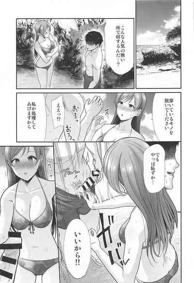 (C99) [Takemasaya (Takemasa Takeshi)] Hajimete Ecchi ~Boku no Hajimete o Kimi ni Sasageru~ (THE IDOLM@STER CINDERELLA GIRLS)