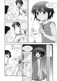 Comic Rin Vol. 25 [2007-01]