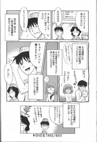 [Nekogen] Onegai Oppai no Kamisama