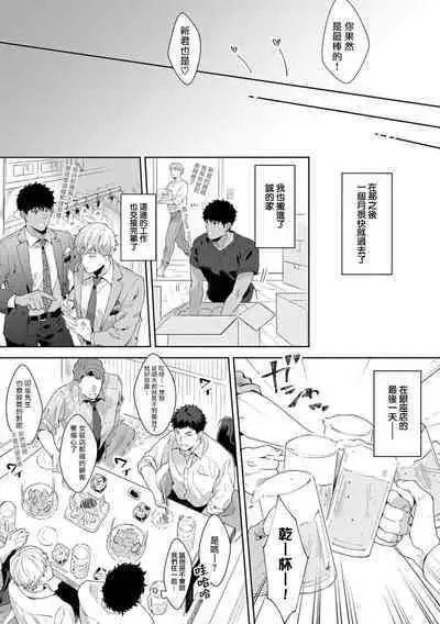 Motto, Iyarashii Mannequin | 更加、淫乱的服装模特 Ch. 1-4