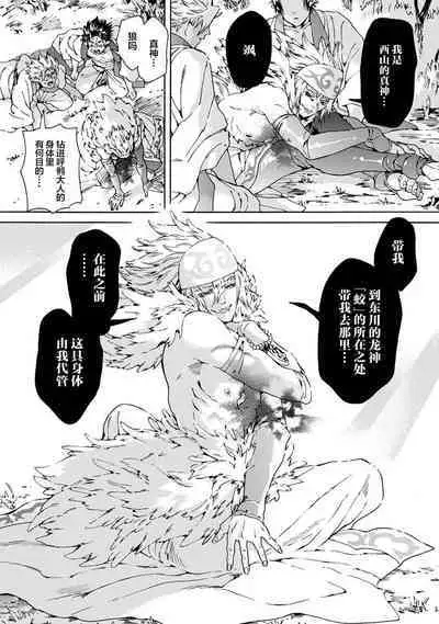 Souki ga shitau wa mamorigami | 双子鬼爱慕的守护神