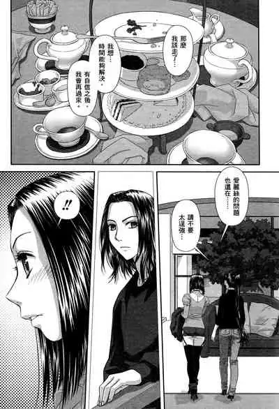 My doll house 3 | 甜蜜寶貝屋 3