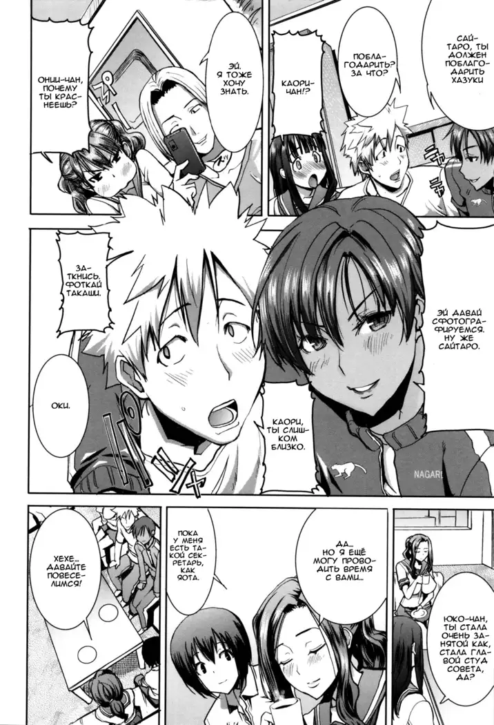 Kare ni... Dakaremashita. Ato, Ne... ~Otome ga Chuuko XXX Desu to Kokuhaku Suru Hi~ He...Embraced Me.After That... - Ch.1