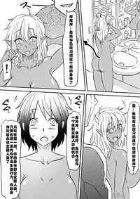 Akuma ni tamashii o utta haha ga inma bitchi e to henbo shite iku hanashi