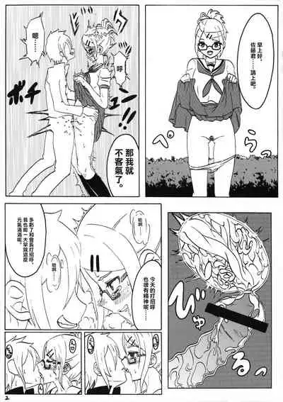 (COMITIA117) [Janken Fuyo (Megaton)] Sex wa Aisatsu | 做愛就是打招呼 [Chinese]