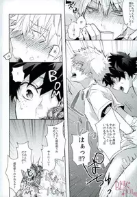 (C92) [Shounen-H (Yuuki)] Higoui demo Kono Heya Dereru kara (Boku no Hero Academia)