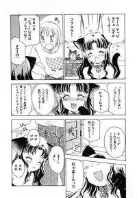 [The Amanoja9] Feti Ningyou twin