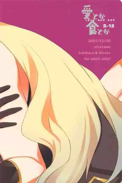 Ai Toka Shoku Toka - love and eat