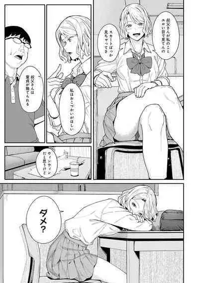 Toriaezu, Yattemiyo. - Let's have sex for now.