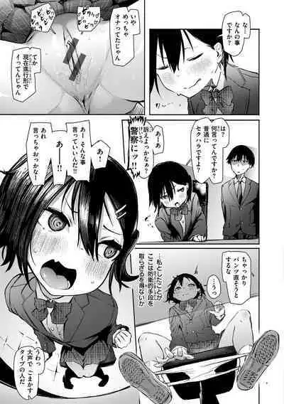 [Iwami Yasoya] OHO-goe no Hibiku Machi - OHO voice echoes in the town♥ [Digital]