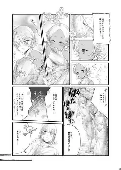 [Nefradel S.P.A. (Various)] Uchuujin ・Shota Goudoushi Deluxe Zoukangou [Digital]