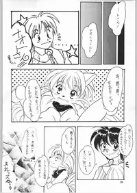 [Unagi Academy] Yuukyuu Kyuuka 2