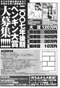 COMIC Penguin Club 2007-12