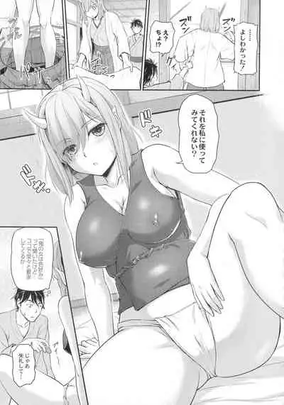 [Urase Shioji] Oni Harame