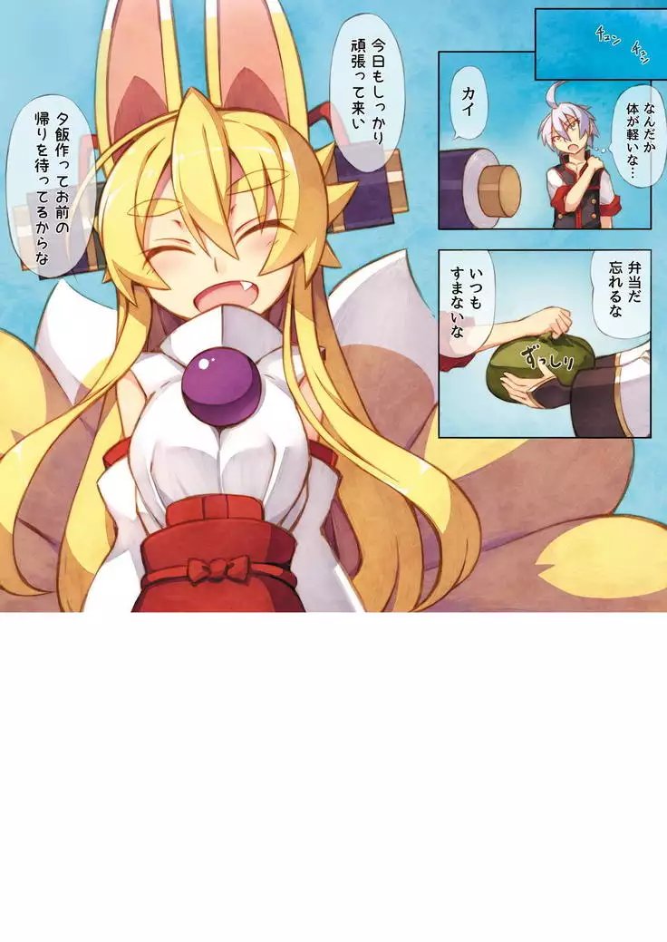 Izuna no Hon Sono Go