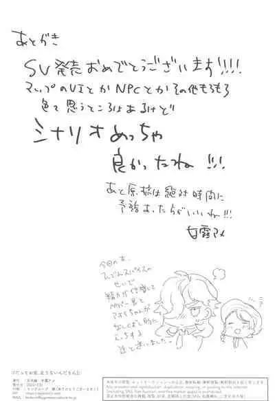 Datte Okane, Tarinain da mon | It's Because, I Don't Have Enough Money!