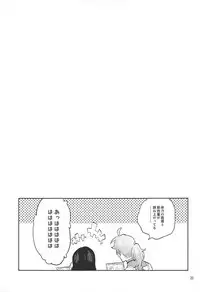 (C92) [Yuzuya (Yuzuha)] Shuten Douji ga Nuitekureru Hon (Fate/Grand Order)