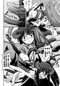 [Fumihiro] Shoujo ga Ochiru Shokushu no Utage [Chinese] [萌纹个人汉化] [Digital]